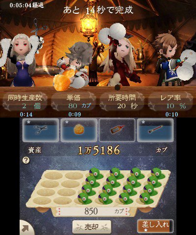 Bravely Second End Layer Screenshot 3