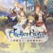anime, Atelier Ryza: Ever Darkness & the Secret Hideout, Atelier Ryza: Ever Darkness & the Secret Hideout Review, Cute, Female Protagonist, Gust, jrpg, Koei Tecmo Games, Nintendo Switch Review, NIS America, Rating 10/10, Role Playing Game, RPG, Switch Review